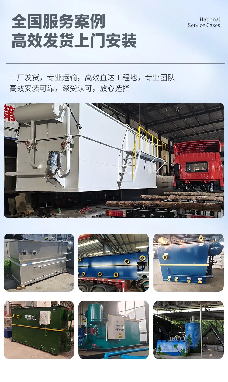 游仙污水处理一体化设备