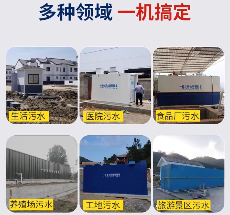 游仙场景全覆盖！甘肃嘉源通一体化污水处理设备，适配城乡工业全场景污水治理