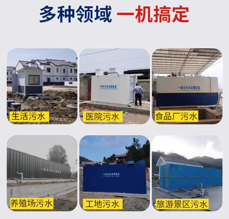 游仙甘肃兰州地埋式污水处理设备厂家｜一体化埋地污水治理设备｜乡镇乡村厂区小区通用解决方案